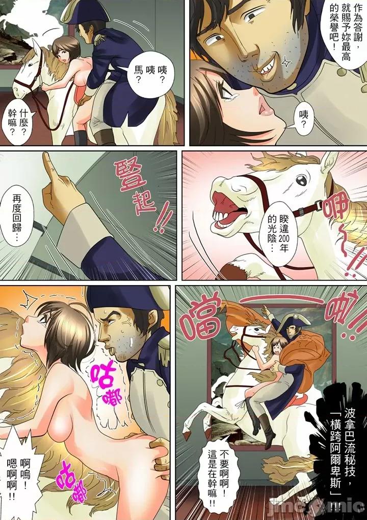 囚姦ナイトミュージアム～性に饑えた偉人たち 囚姦深夜博物館 9-10 第4页