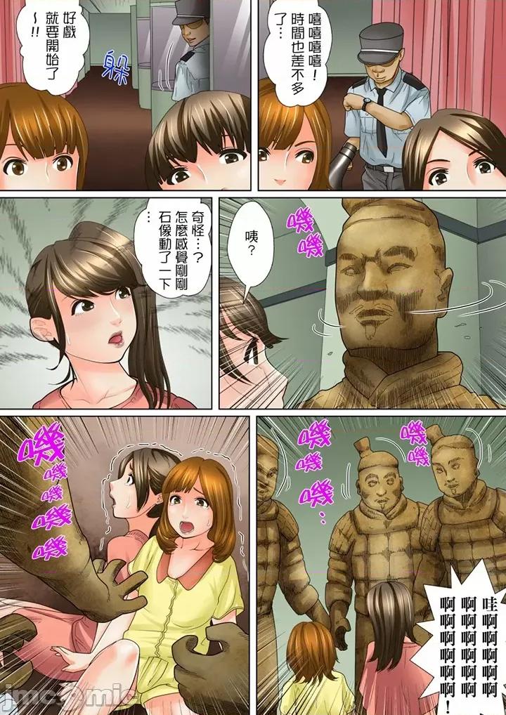 囚姦ナイトミュージアム～性に饑えた偉人たち 囚姦深夜博物館 9-10 第8页