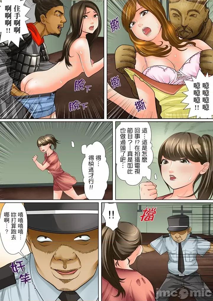 囚姦ナイトミュージアム～性に饑えた偉人たち 囚姦深夜博物館 9-10 第9页