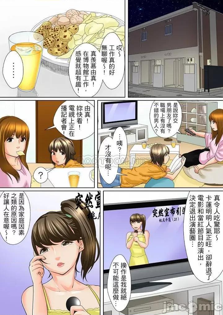 囚姦ナイトミュージアム～性に饑えた偉人たち 囚姦深夜博物館_第11話.zip 第2页