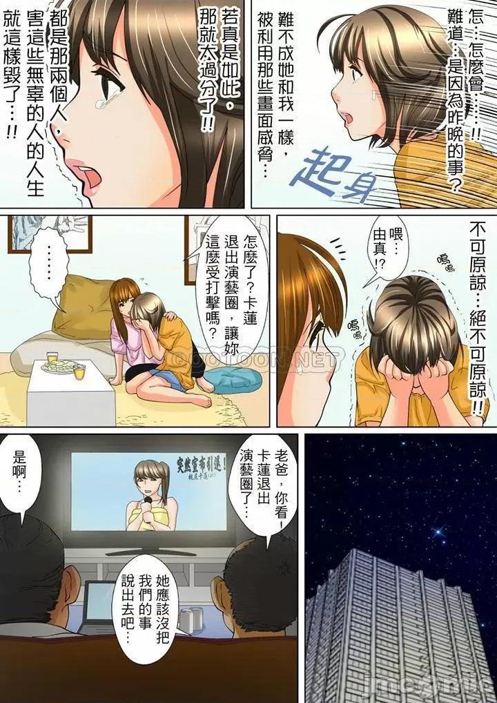 囚姦ナイトミュージアム～性に饑えた偉人たち 囚姦深夜博物館_第11話.zip 第3页