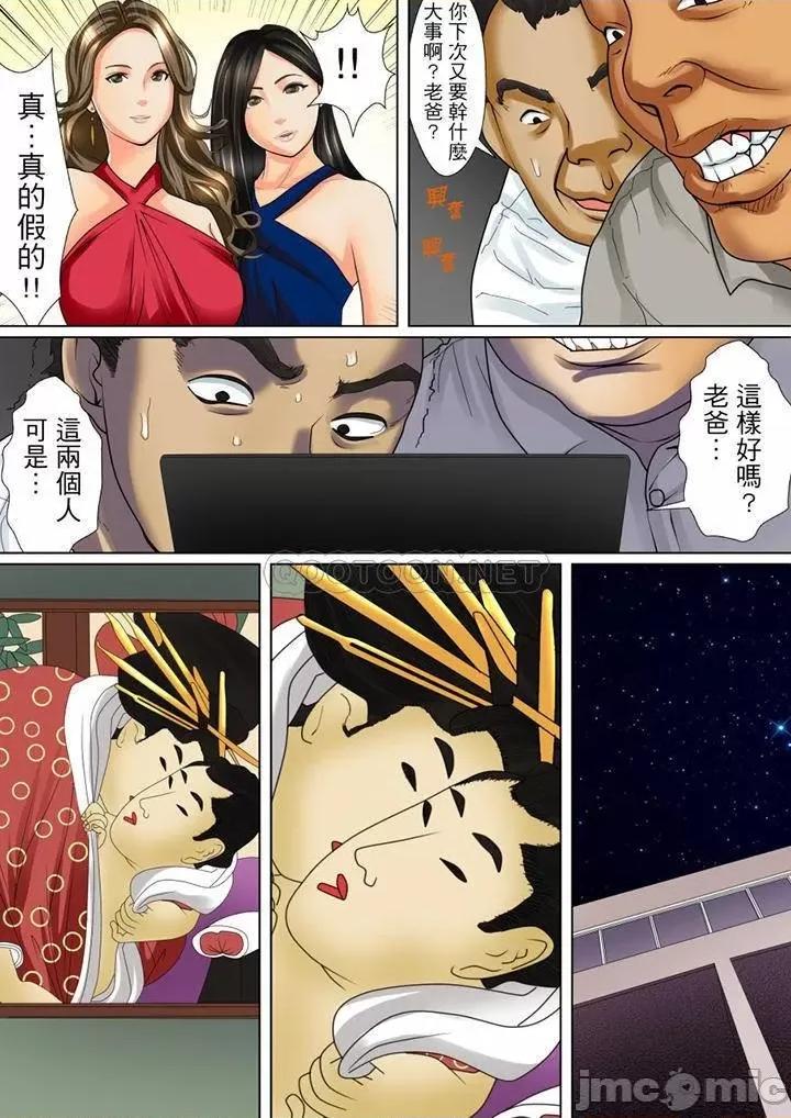 囚姦ナイトミュージアム～性に饑えた偉人たち 囚姦深夜博物館_第11話.zip 第5页