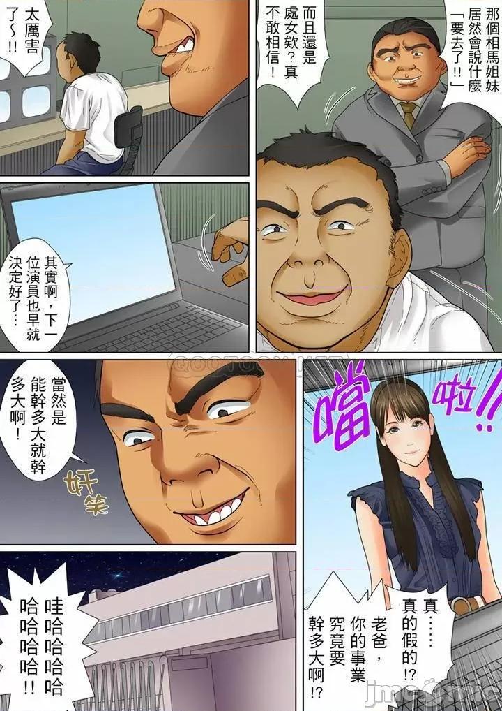 囚姦ナイトミュージアム～性に饑えた偉人たち 囚姦深夜博物館_第12話.zip 第9页