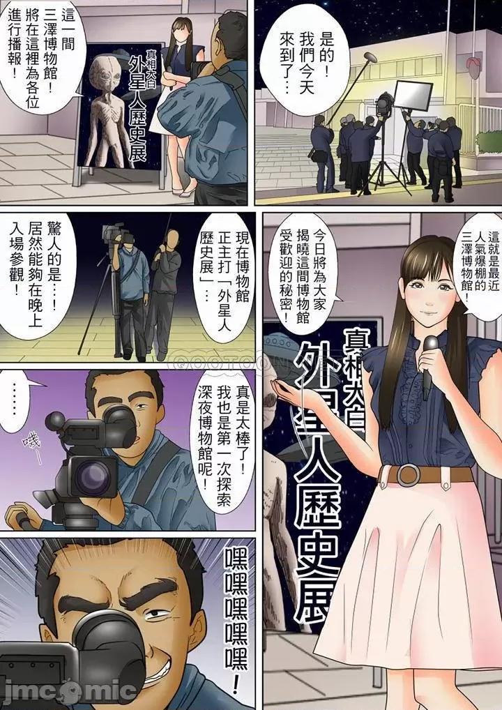 囚姦ナイトミュージアム～性に饑えた偉人たち 囚姦深夜博物館_第12話.zip 第10页