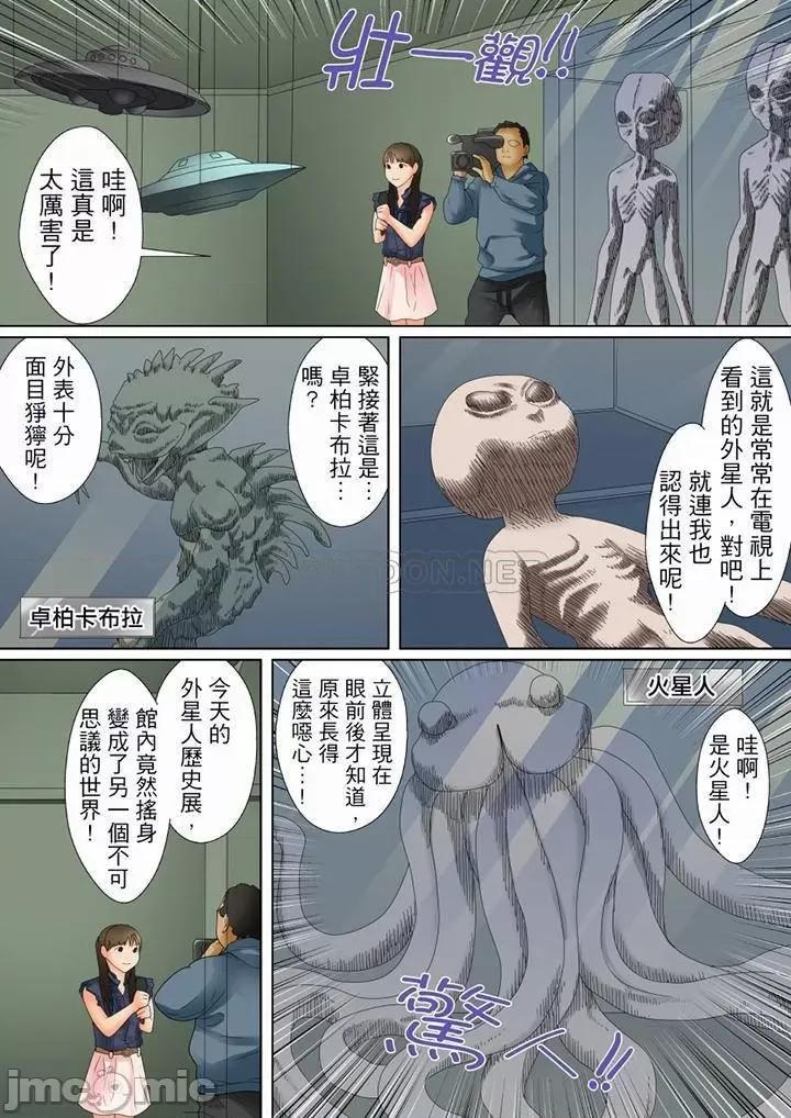 囚姦ナイトミュージアム～性に饑えた偉人たち 囚姦深夜博物館_第12話.zip 第12页
