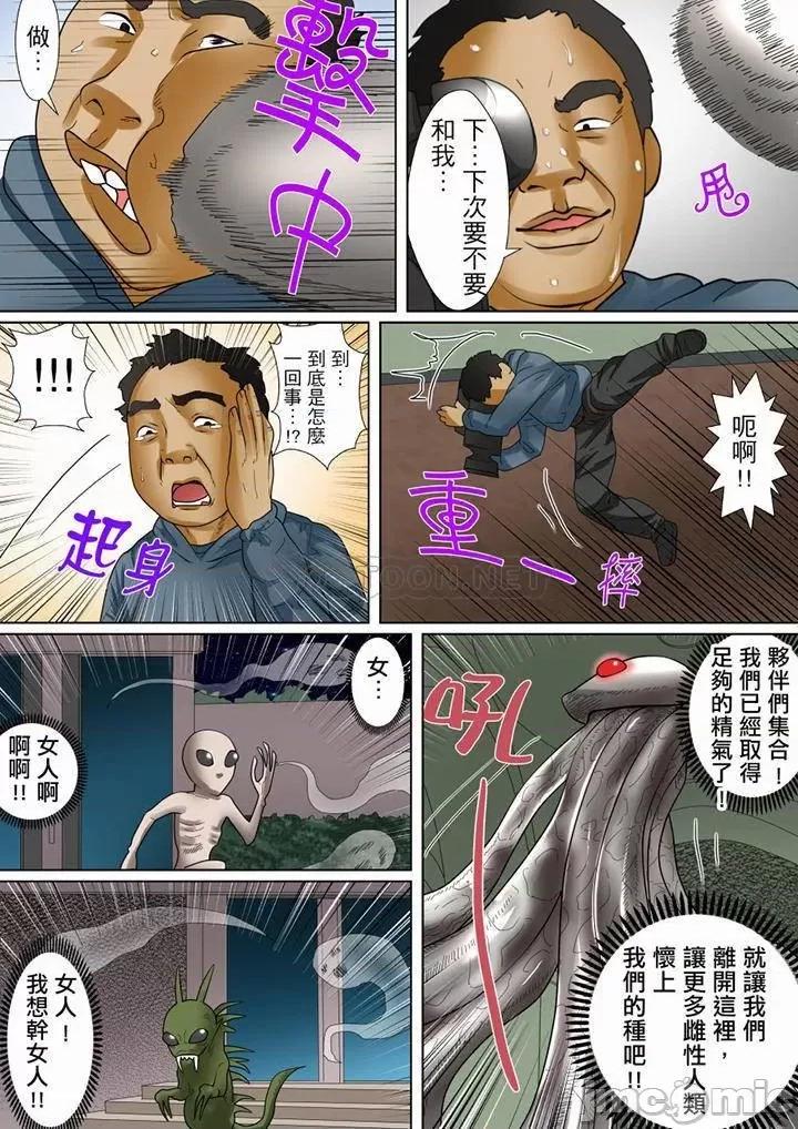 囚姦ナイトミュージアム～性に饑えた偉人たち 囚姦深夜博物館_第14話.zip 第4页