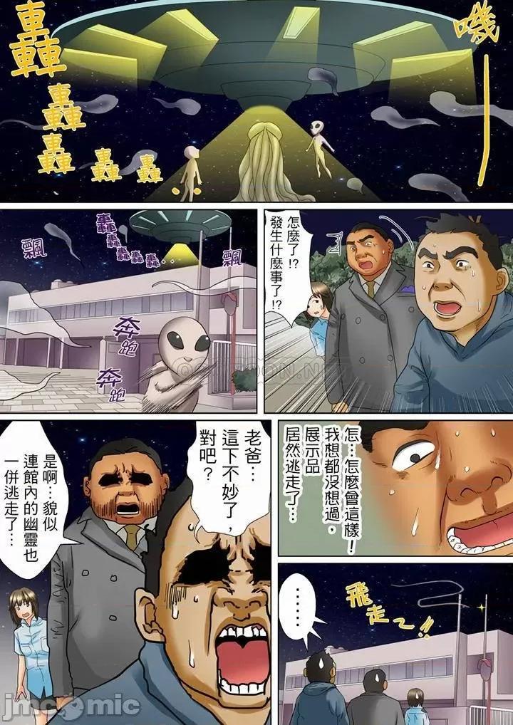 囚姦ナイトミュージアム～性に饑えた偉人たち 囚姦深夜博物館_第14話.zip 第5页