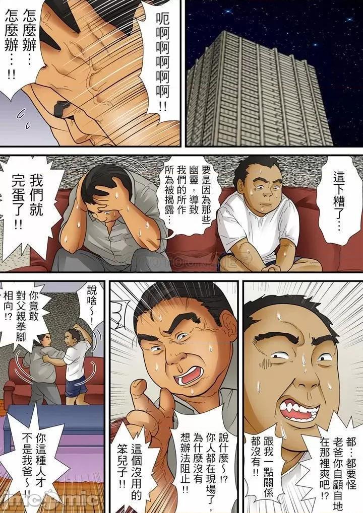 囚姦ナイトミュージアム～性に饑えた偉人たち 囚姦深夜博物館_第14話.zip 第6页