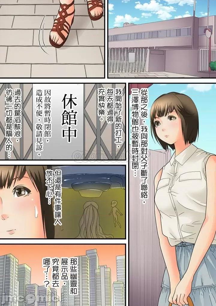 囚姦ナイトミュージアム～性に饑えた偉人たち 囚姦深夜博物館_第14話.zip 第7页