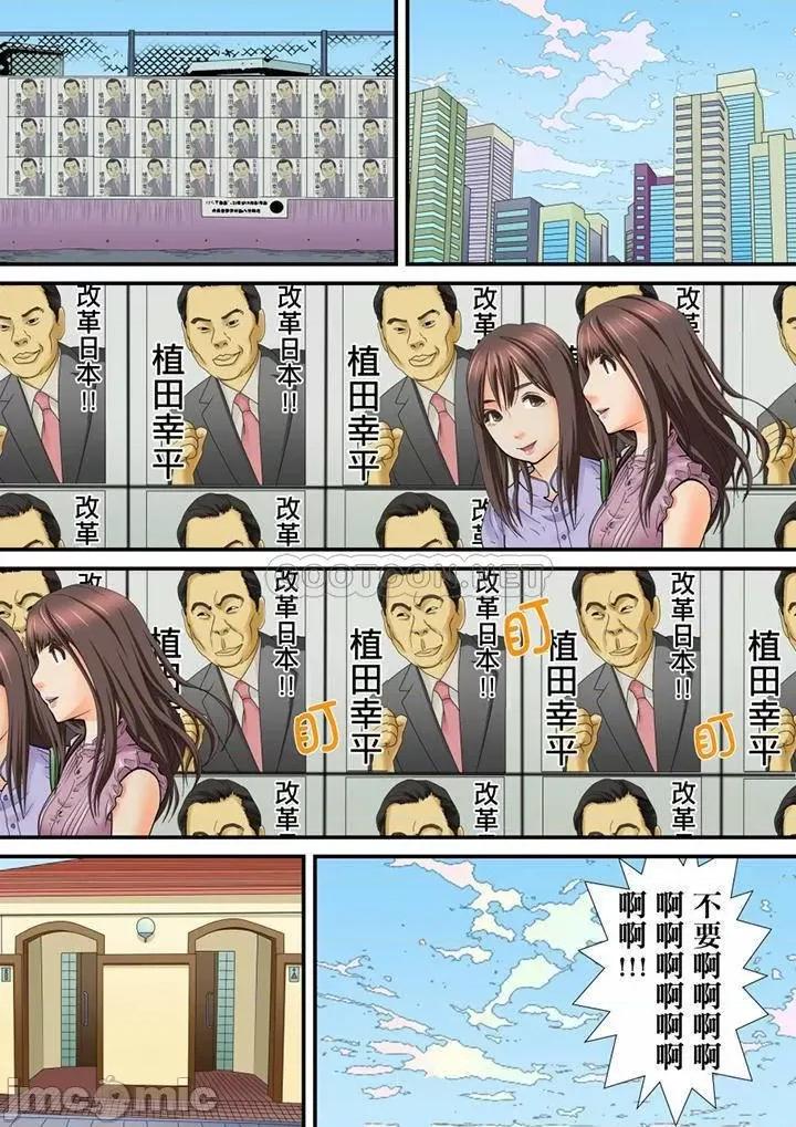 囚姦ナイトミュージアム～性に饑えた偉人たち 囚姦深夜博物館_第15話.zip 第10页
