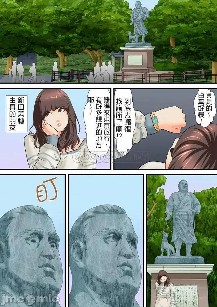 囚姦ナイトミュージアム～性に饑えた偉人たち 囚姦深夜博物館_第15話.zip 第12页