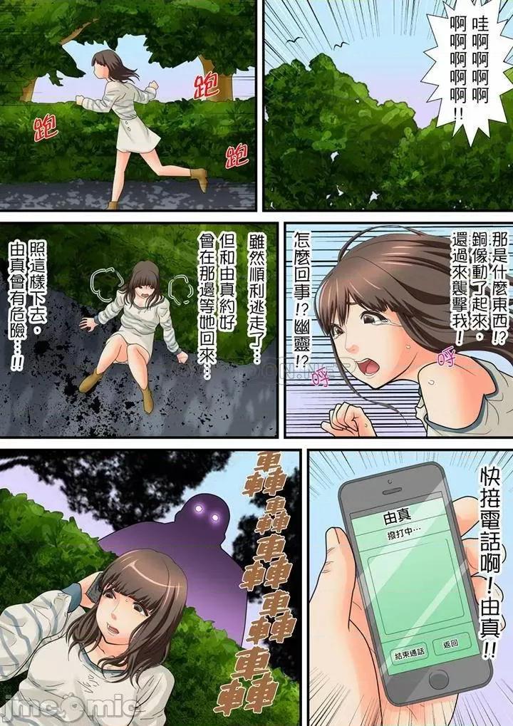 囚姦ナイトミュージアム～性に饑えた偉人たち 囚姦深夜博物館_第15話.zip 第13页
