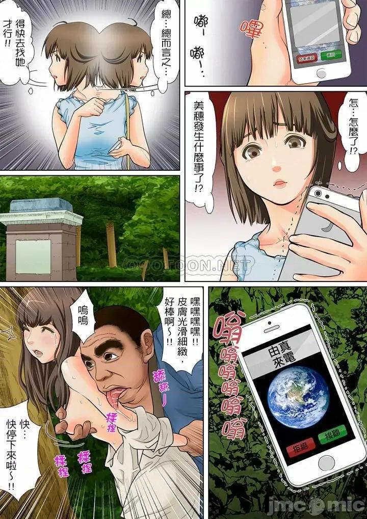 囚姦ナイトミュージアム～性に饑えた偉人たち 囚姦深夜博物館_第16話.zip 第3页