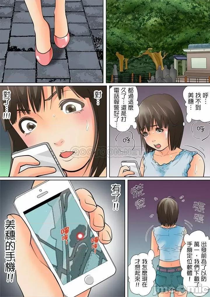 囚姦ナイトミュージアム～性に饑えた偉人たち 囚姦深夜博物館_第16話.zip 第10页