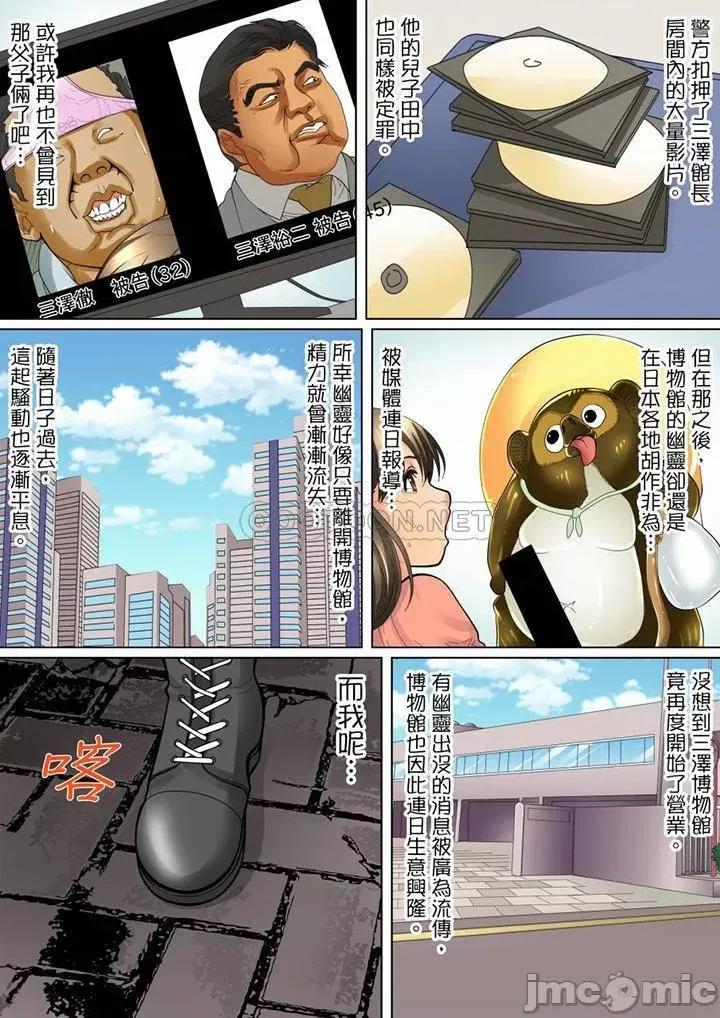 囚姦ナイトミュージアム～性に饑えた偉人たち 囚姦深夜博物館_第17話.zip 第8页