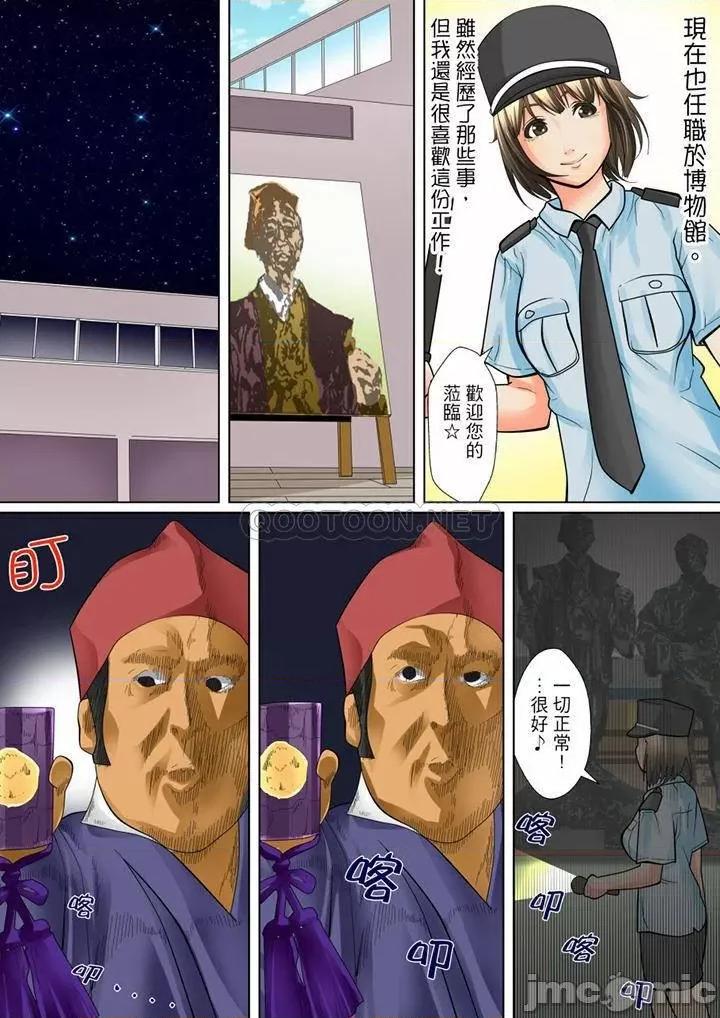 囚姦ナイトミュージアム～性に饑えた偉人たち 囚姦深夜博物館_第17話.zip 第9页