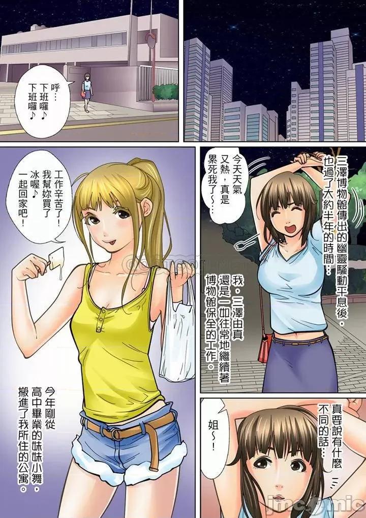 囚姦ナイトミュージアム～性に饑えた偉人たち 囚姦深夜博物館_第17話.zip 第10页