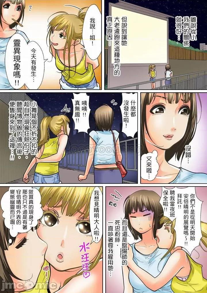 囚姦ナイトミュージアム～性に饑えた偉人たち 囚姦深夜博物館_第17話.zip 第11页