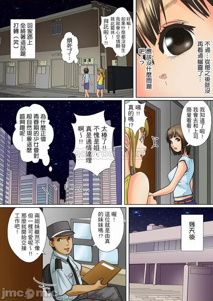 囚姦ナイトミュージアム～性に饑えた偉人たち 囚姦深夜博物館_第17話.zip 第12页