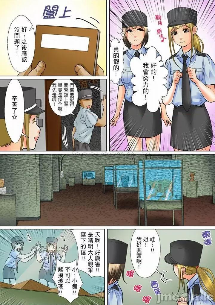 囚姦ナイトミュージアム～性に饑えた偉人たち 囚姦深夜博物館_第17話.zip 第13页