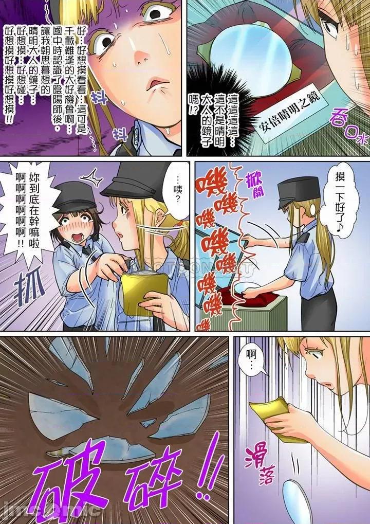 囚姦ナイトミュージアム～性に饑えた偉人たち 囚姦深夜博物館_第18話.zip 第2页