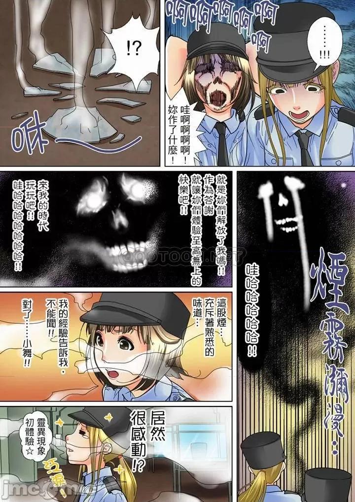 囚姦ナイトミュージアム～性に饑えた偉人たち 囚姦深夜博物館_第18話.zip 第3页