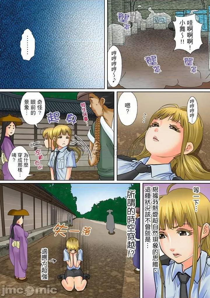 囚姦ナイトミュージアム～性に饑えた偉人たち 囚姦深夜博物館_第18話.zip 第4页