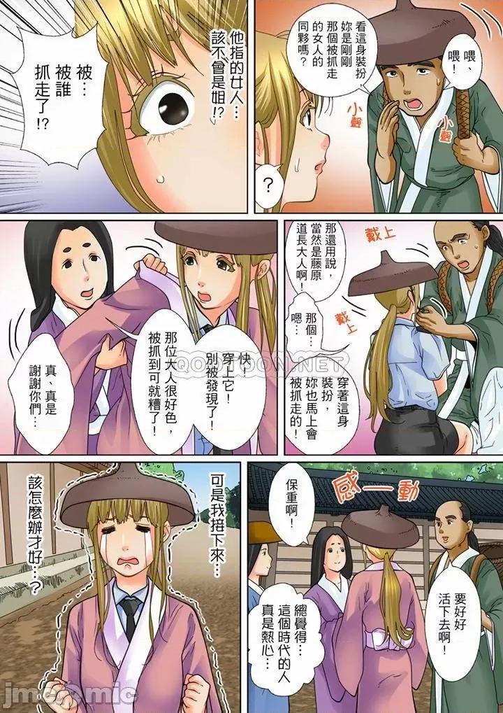 囚姦ナイトミュージアム～性に饑えた偉人たち 囚姦深夜博物館_第18話.zip 第5页