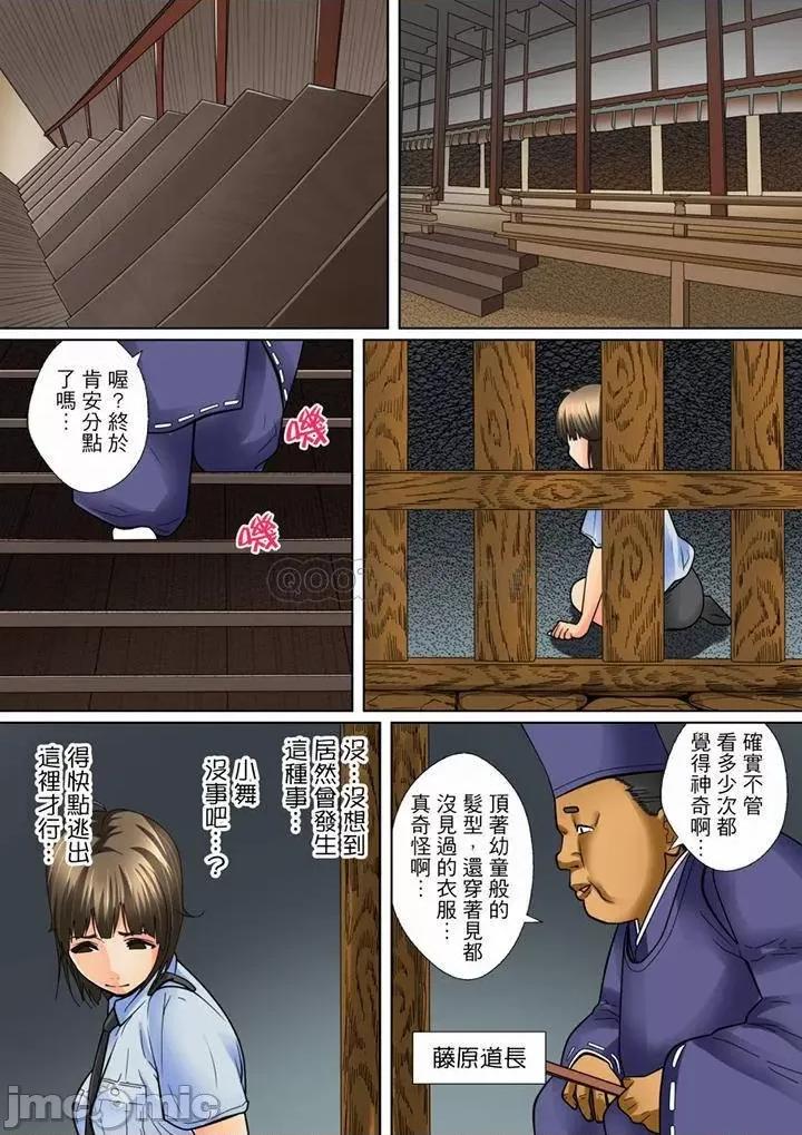 囚姦ナイトミュージアム～性に饑えた偉人たち 囚姦深夜博物館_第18話.zip 第6页