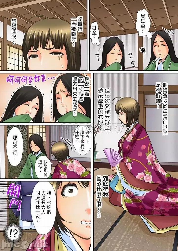 囚姦ナイトミュージアム～性に饑えた偉人たち 囚姦深夜博物館_第18話.zip 第8页
