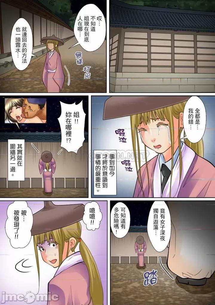 囚姦ナイトミュージアム～性に饑えた偉人たち 囚姦深夜博物館_第19話.zip 第4页