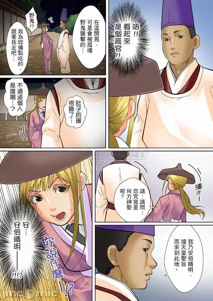 囚姦ナイトミュージアム～性に饑えた偉人たち 囚姦深夜博物館_第19話.zip 第5页