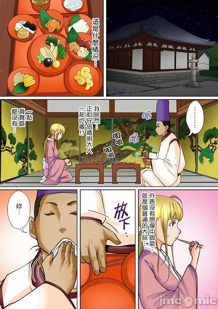 囚姦ナイトミュージアム～性に饑えた偉人たち 囚姦深夜博物館_第19話.zip 第6页