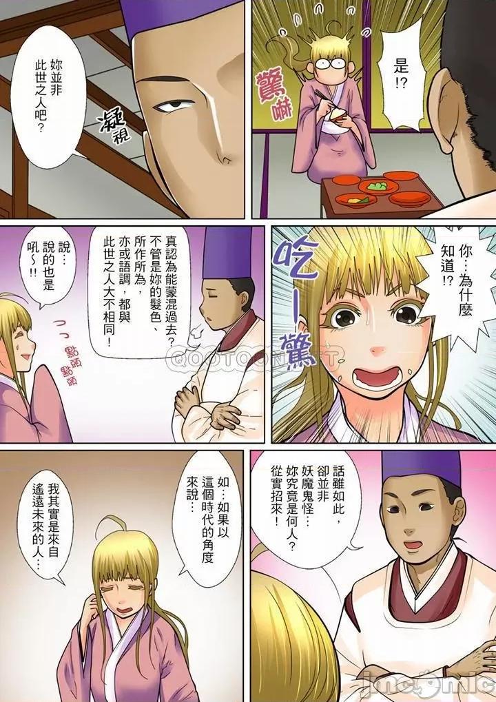 囚姦ナイトミュージアム～性に饑えた偉人たち 囚姦深夜博物館_第19話.zip 第7页
