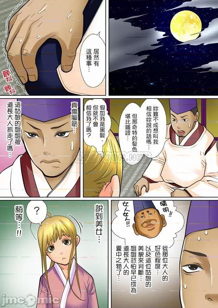 囚姦ナイトミュージアム～性に饑えた偉人たち 囚姦深夜博物館_第19話.zip 第8页