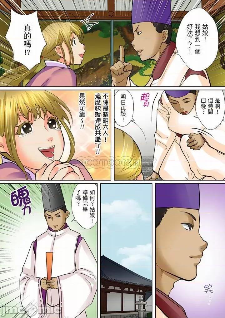 囚姦ナイトミュージアム～性に饑えた偉人たち 囚姦深夜博物館_第19話.zip 第9页