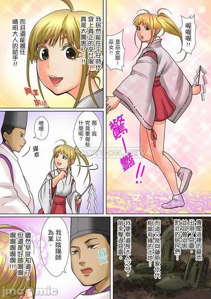 囚姦ナイトミュージアム～性に饑えた偉人たち 囚姦深夜博物館_第19話.zip 第10页