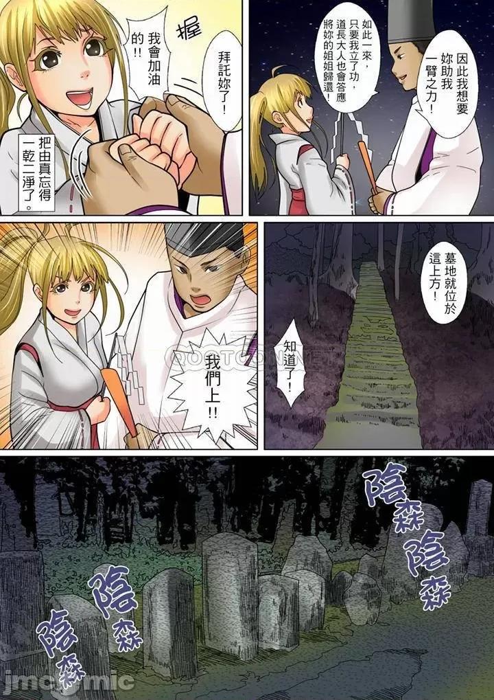 囚姦ナイトミュージアム～性に饑えた偉人たち 囚姦深夜博物館_第19話.zip 第11页