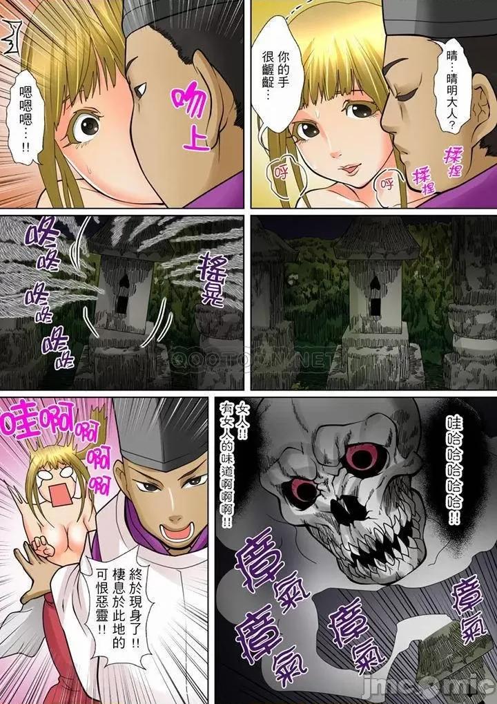 囚姦ナイトミュージアム～性に饑えた偉人たち 囚姦深夜博物館_第19話.zip 第13页
