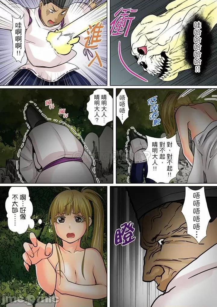 囚姦ナイトミュージアム～性に饑えた偉人たち 囚姦深夜博物館_最終話.zip 第3页