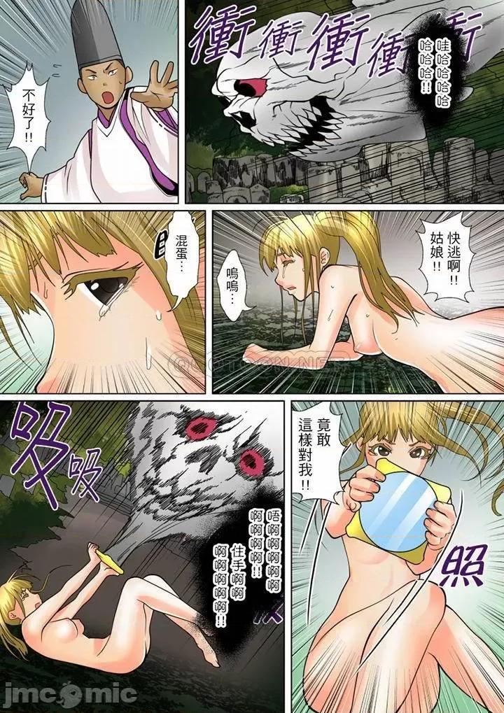 囚姦ナイトミュージアム～性に饑えた偉人たち 囚姦深夜博物館_最終話.zip 第11页
