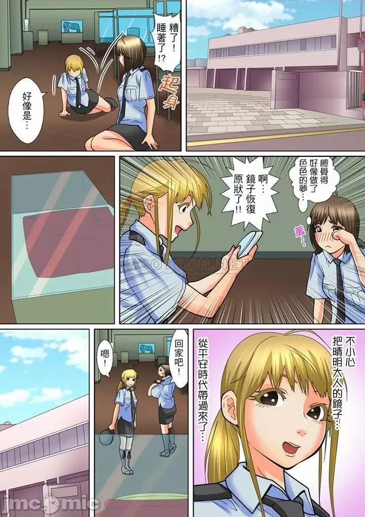 囚姦ナイトミュージアム～性に饑えた偉人たち 囚姦深夜博物館_最終話.zip 第13页
