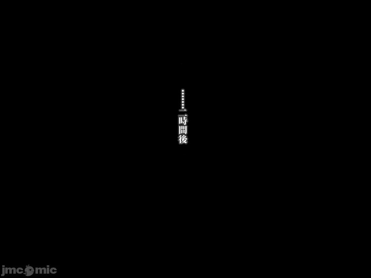 母ちゃん喰い [興趣使然的個人機翻] [morrow] 母ちゃん喰い [中國翻譯] 第56页