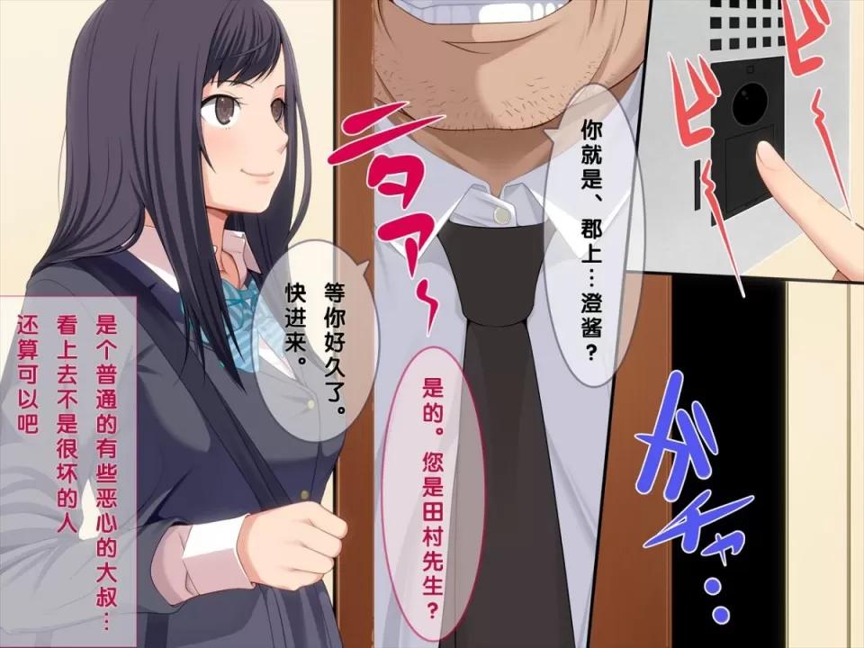 わくわく娘1-2 [クラムボン(ベンゾウ)]わくわく援交娘1-2[黑條漢化] 第3页
