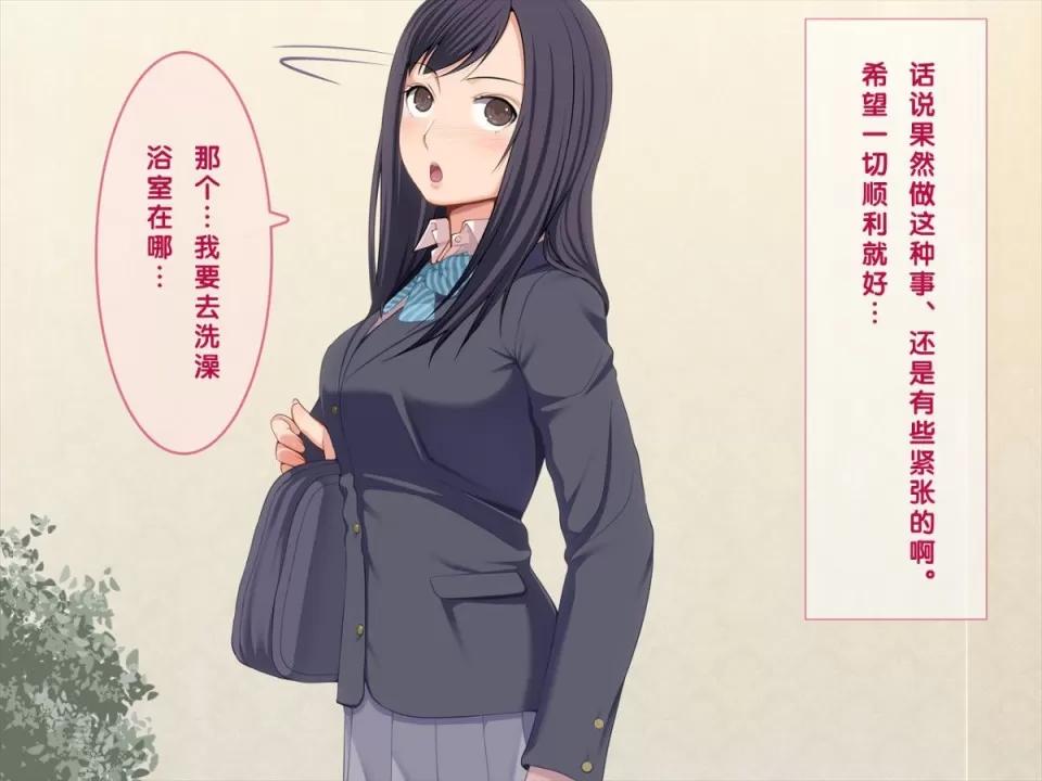 わくわく娘1-2 [クラムボン(ベンゾウ)]わくわく援交娘1-2[黑條漢化] 第4页