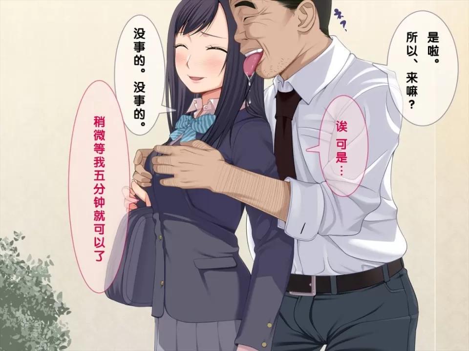 わくわく娘1-2 [クラムボン(ベンゾウ)]わくわく援交娘1-2[黑條漢化] 第6页