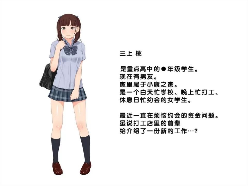 わくわく娘1-2 [クラムボン(ベンゾウ)]わくわく援交娘1-2[黑條漢化] 第65页