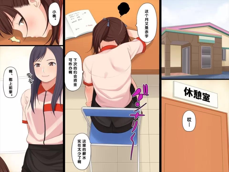 わくわく娘1-2 [クラムボン(ベンゾウ)]わくわく援交娘1-2[黑條漢化] 第67页