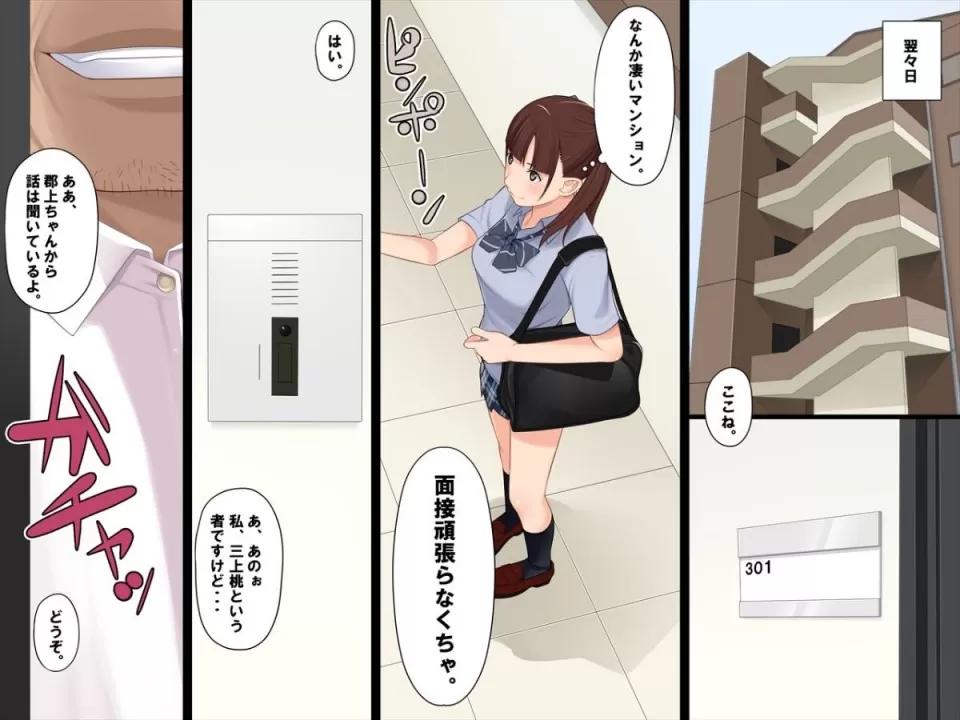 わくわく娘1-2 [クラムボン(ベンゾウ)]わくわく援交娘1-2[黑條漢化] 第69页