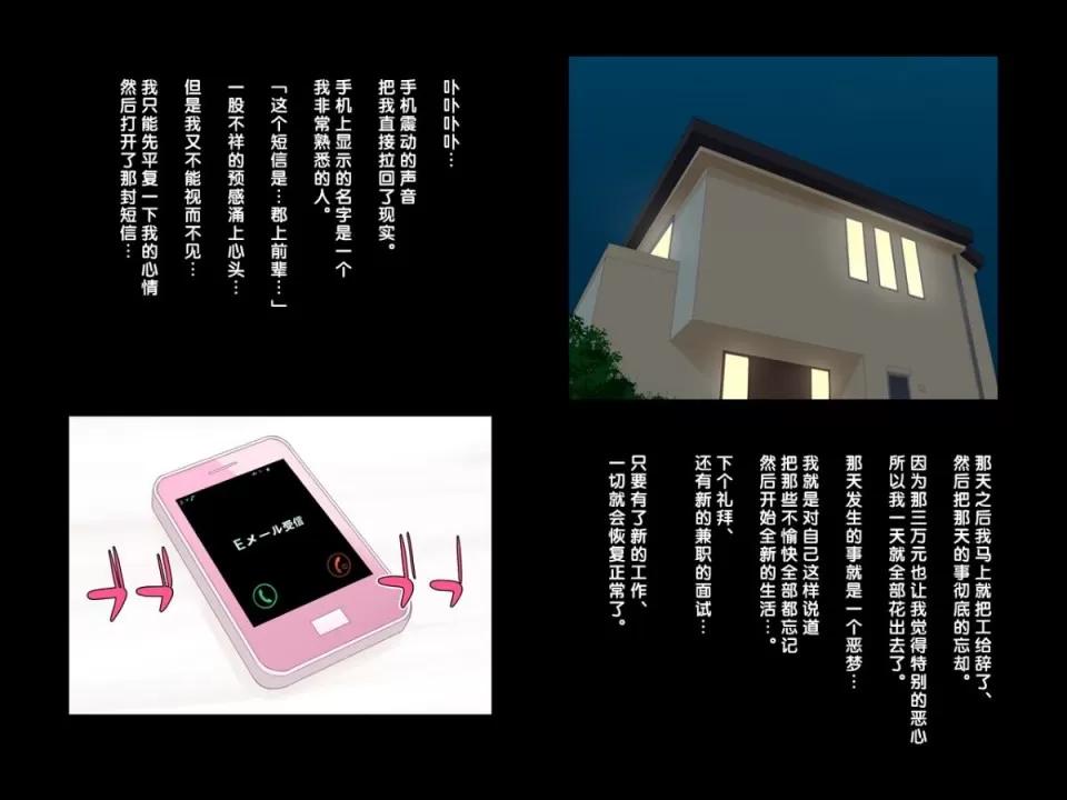 わくわく娘1-2 [クラムボン(ベンゾウ)]わくわく援交娘1-2[黑條漢化] 第109页